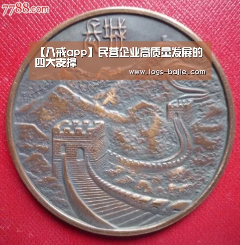八戒体育登录入口