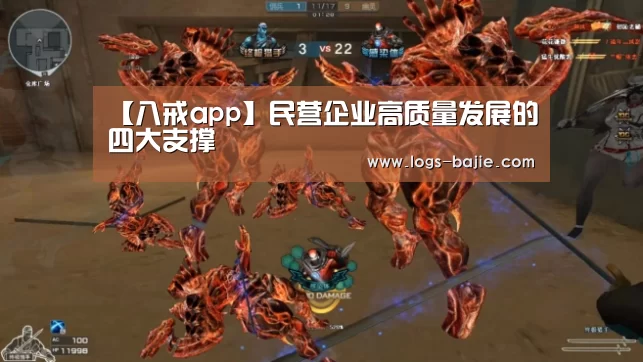 八戒体育登录入口