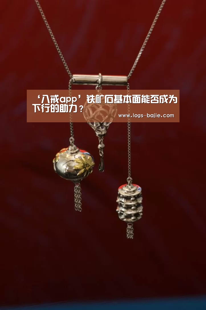 八戒体育登录入口